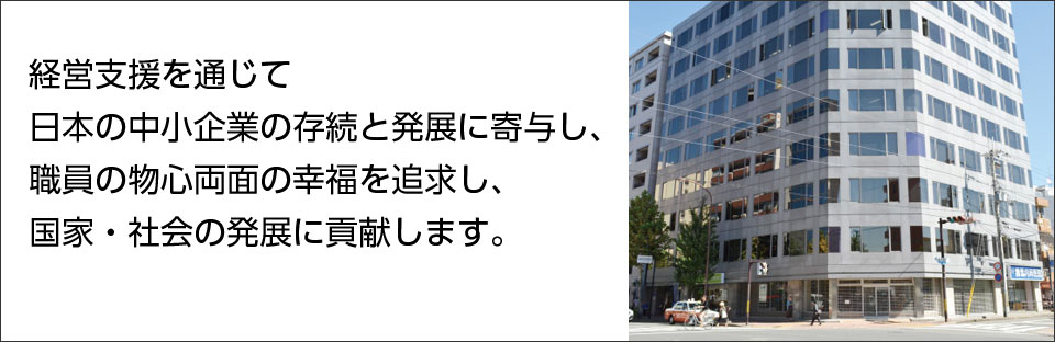 岡村勇毅公認会計士・税理士事務所